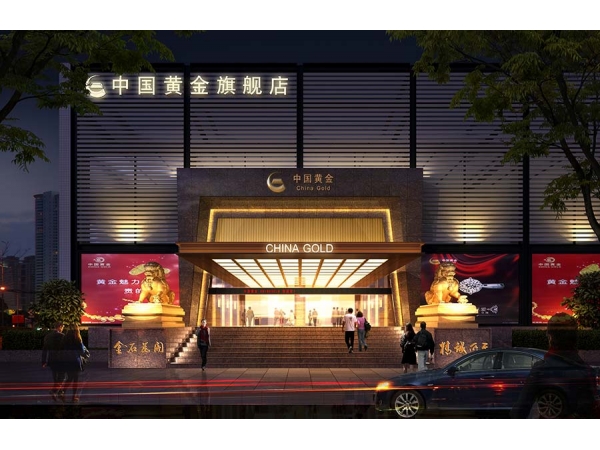 “连中三元”---青岛秋葵视频官网免费观看中标中国黄金集团2020年度三大类别橡胶产品