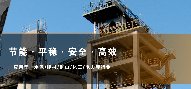 青岛秋葵视频官网免费观看矿业科技有限公司2022新年致辞
